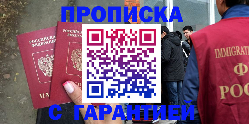 прописка паспорт в Бавлах